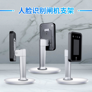 人脸识别门禁机支架火炬手通用铝合金刷脸人行通机防水立柱