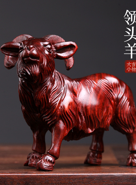 天然紫檀玉檀绿檀木生肖羊木雕手把件领头羊转运文玩小