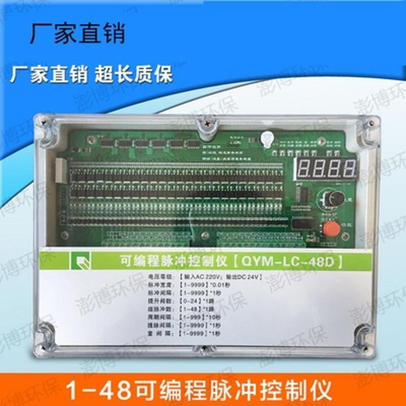 脉冲袋式除尘器在线/离线可编程脉冲控制仪器电磁脉冲阀1-72路