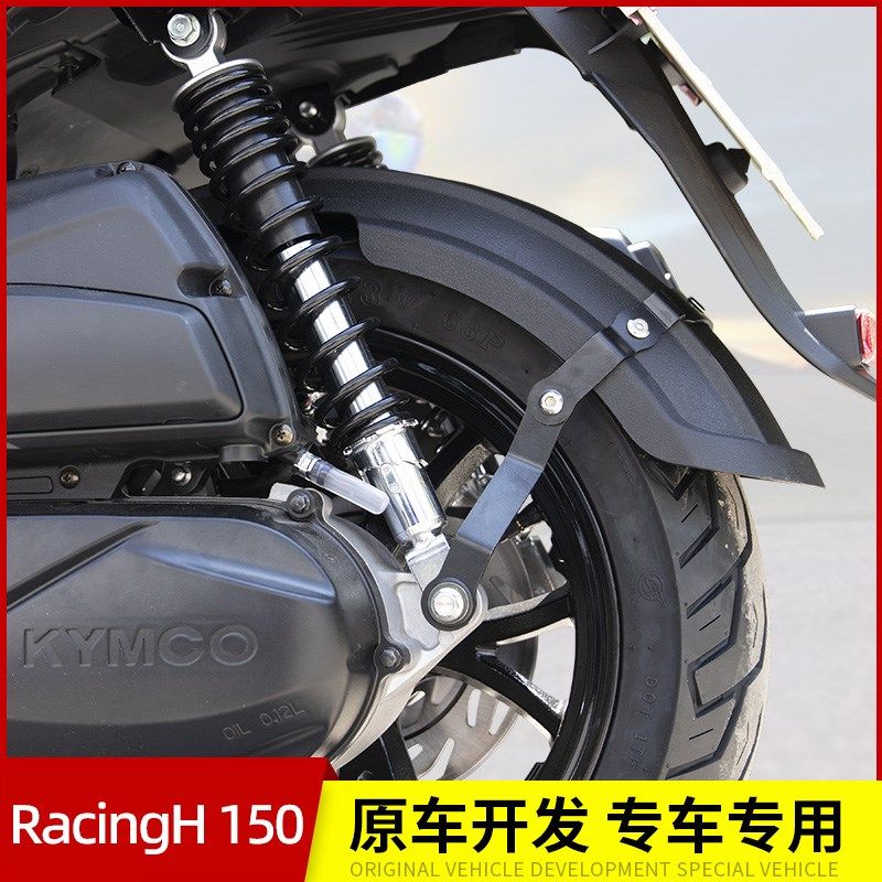 适用光阳in  改装加长后挡泥板延长内挡瓦水盾,摩托车/装备/配件,挡泥板,淘宝优惠券,粉丝福利购,淘宝优惠卷