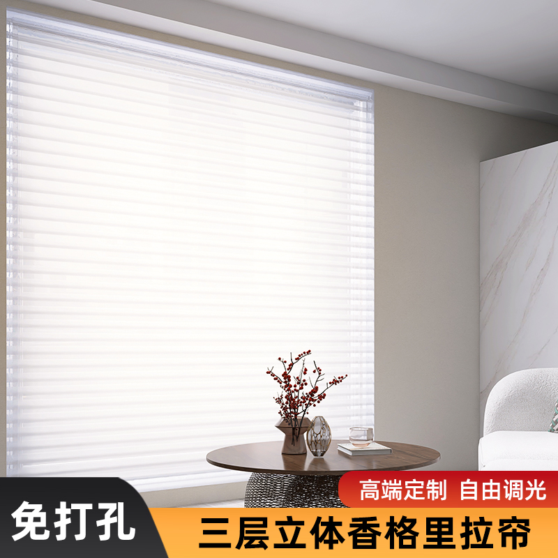 免打孔香格里拉窗帘柔纱帘卷帘百叶办公室厕所书房阳台遮光卷拉式