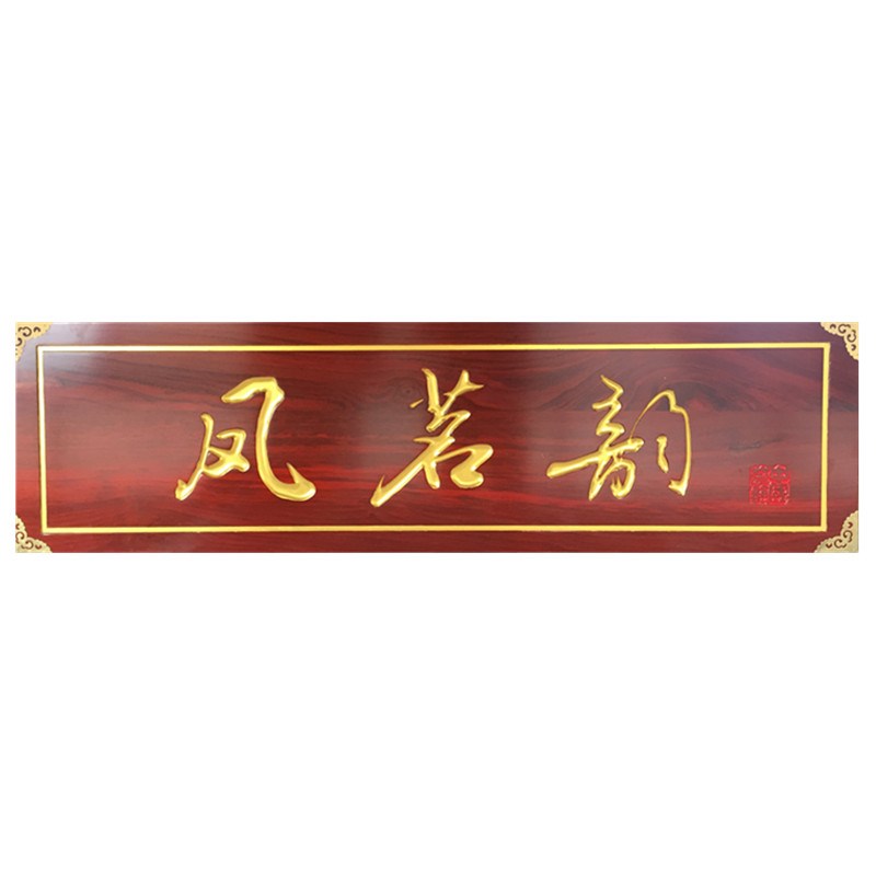 实木牌匾书法雕刻圆弧对联庙门头招牌字匾导向牌匾额牌匾定做