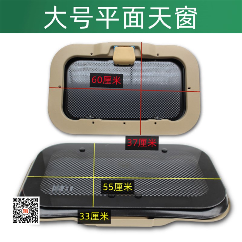 电动四轮车天窗 电动三轮车透气天窗 钢化玻璃载客拉客天窗玻璃