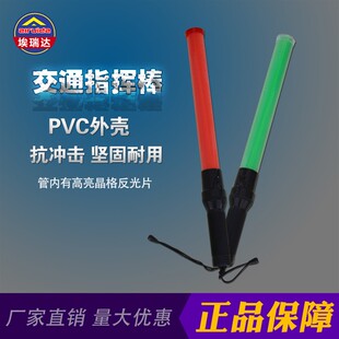 交通指挥棒 闪光指挥棒交通安全发光警示棒荧光棒电池警示