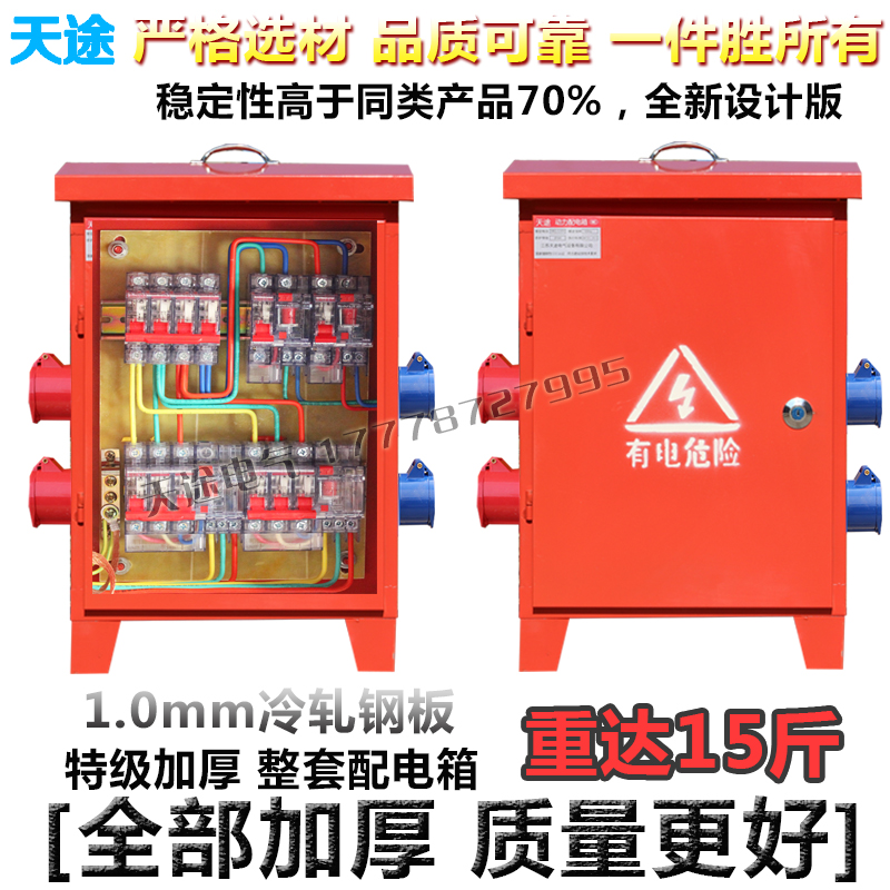 工地临时一级二级三级装修航空工业防爆快插座动力焊机配电箱T2