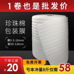 膜搬家家具打包保护材料快递地板防震垫泡沫纸卷材 epe珍珠棉g包装