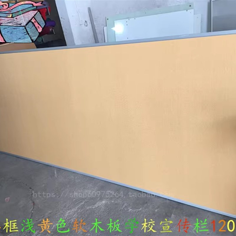 弧铝框学校软木板背景墙p公告栏90*150CM图钉板教室留言板毛