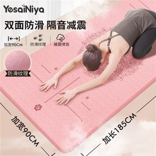 瑜伽墊加厚加寬女生隔音s減震舞蹈防滑瑜珈墊健身墊子地墊家用