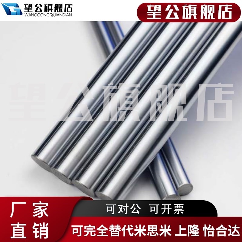 直线镀铬光轴加工圆棒硬轴软轴定C制内J外螺纹空心轴圆柱导轨活塞