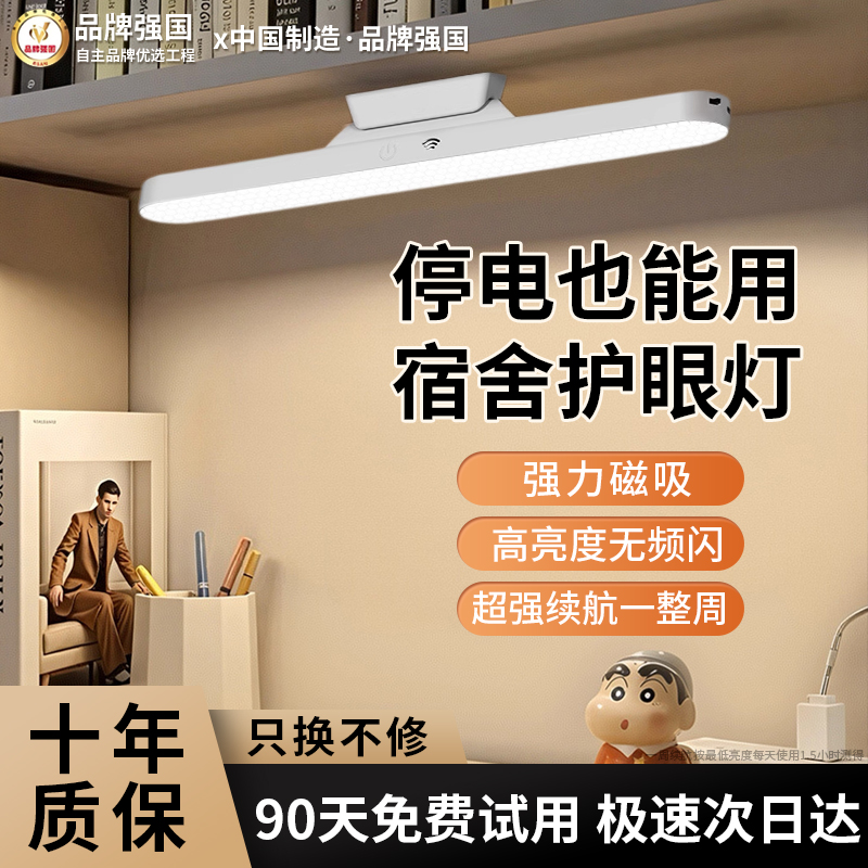 【官方正品】学习专用护眼台灯宿舍灯磁吸壁挂酷毙灯卧室床头阅读