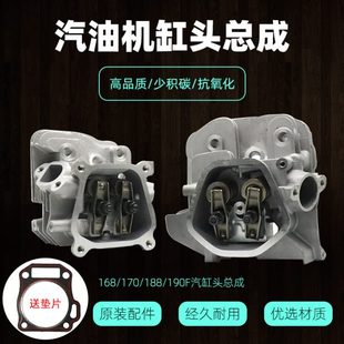 188 汽油发电机3 170 190F水泵微耕抹光机气缸总成 8KW缸头168