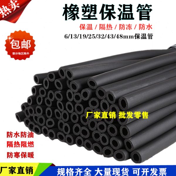 橡塑保温管太阳能冷热水管防冻保温套空调保温管套隔热保温棉整包