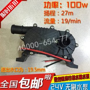 24V无刷直流水泵增压水泵激光机冷水箱水泵100W水泵水机循环水泵