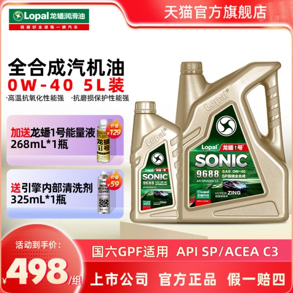 汽油机油 龙蟠1号 SONIC9688 SP/ACEA C3 0W-40 5L全合成机油