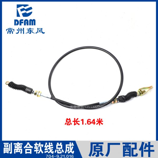 常州东风拖拉机704-9/804-9/904-9/904-6/1004-6配件副离合拉线原