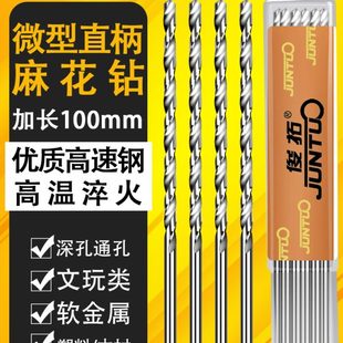 0.6 100mm长直柄麻花钻打孔机电钻小钻头0.5 0.8 2.0mm 1.2 1.5