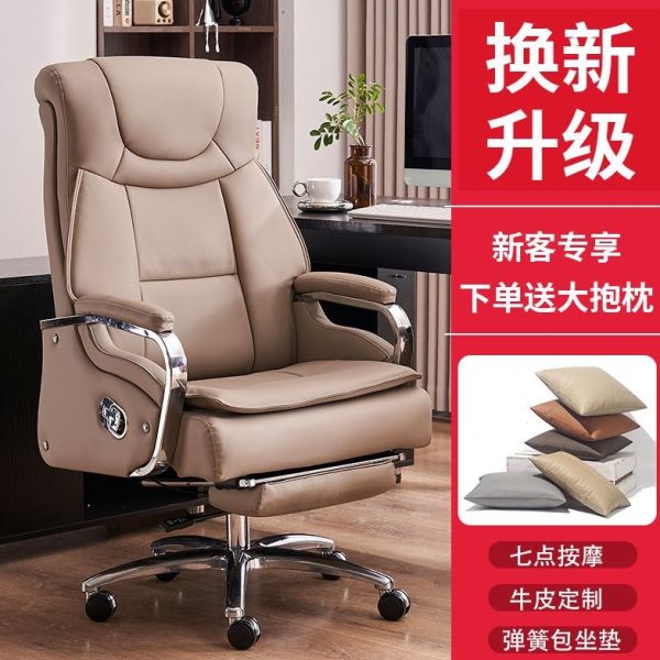老板椅电脑椅家用午休座椅椅子办公室可躺可逍遥按摩升降书房真皮