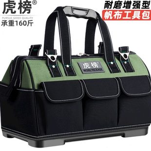 虎榜手提工具包多功能维修帆布大号加厚工具袋耐磨便携小电工专用