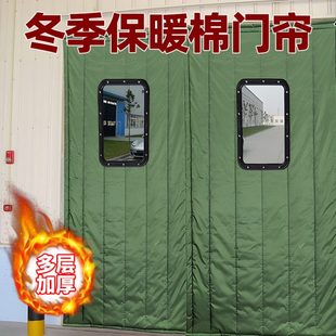 加厚隔音保温保暖空调防风防寒挡风冷库商用家用挂帘 棉门帘子冬季