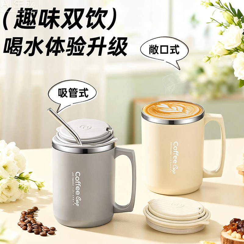 清仓】304不锈钢马克杯带盖高颜值办公室咖啡杯茶杯带手柄喝水杯