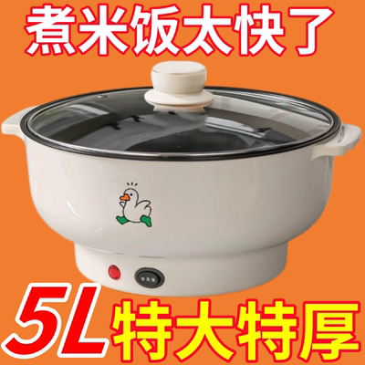 德国全自动蒸煮炒一体电煮锅宿舍学生锅家用电炒锅电饭煲电热火锅