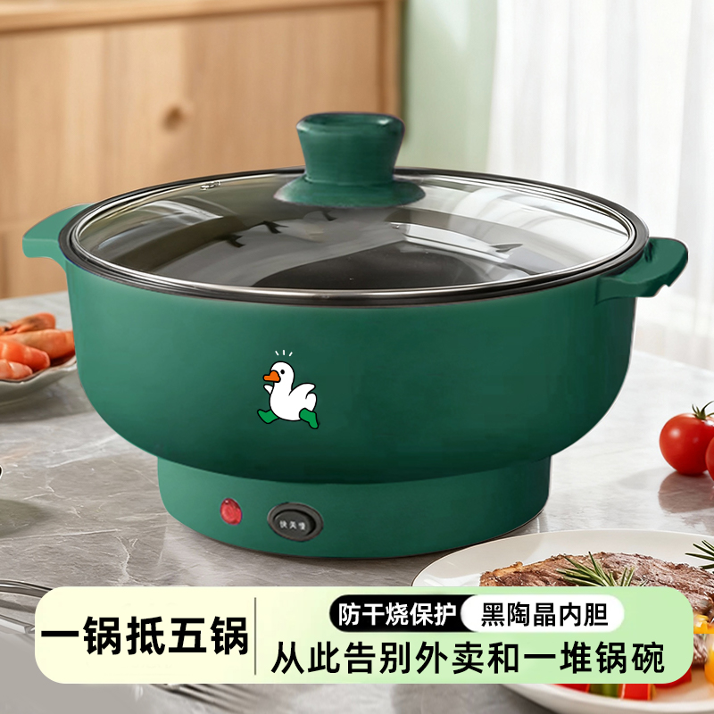 全自动蒸煮一体电炒锅家用电煮锅不粘电热火锅多功能料理锅烹饪锅