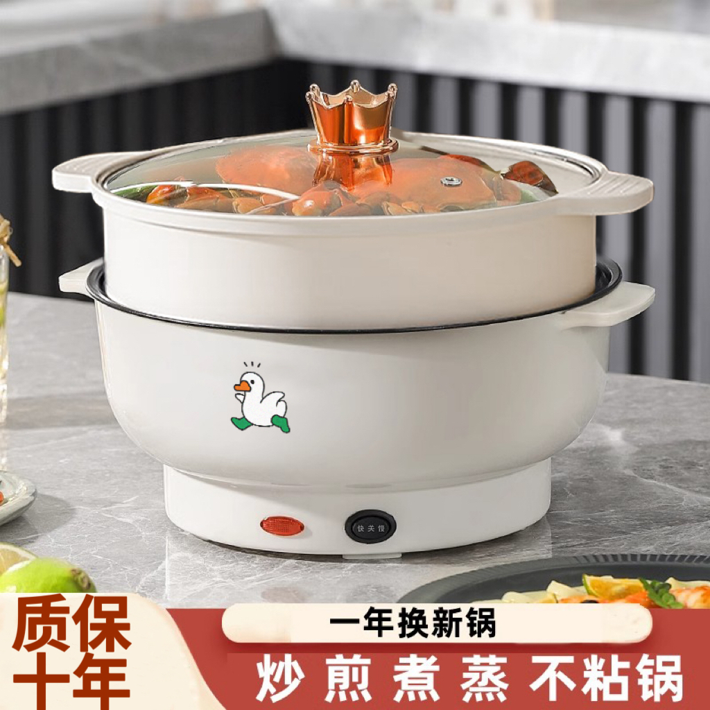 全自动蒸煮一体电炒锅家用电煮锅不粘电热火锅多功能料理锅烹饪锅