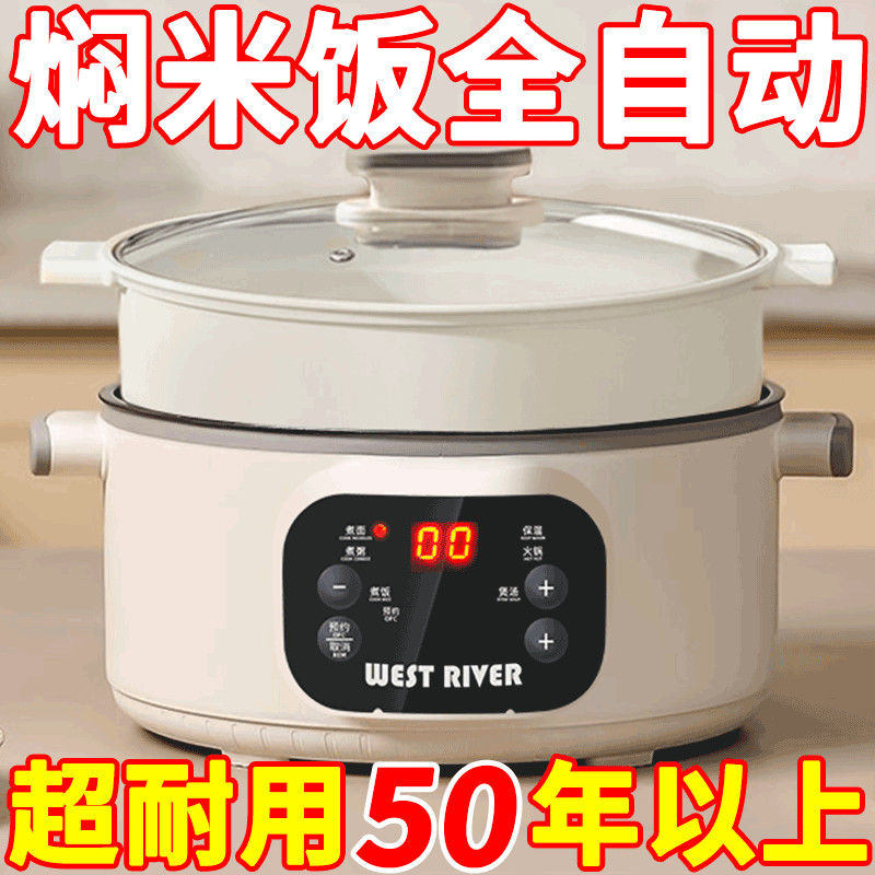 德国智能电热锅电炒锅多功能一体炒菜锅电火锅宿舍料理蒸煮电煮锅