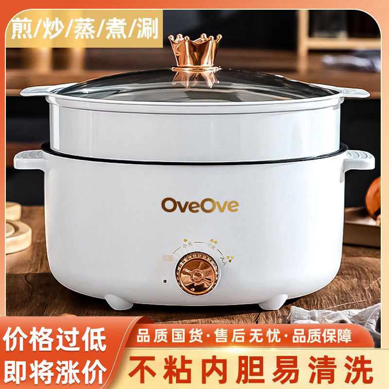 电煮锅多功能家用蒸煮一体电炒锅学生宿舍煮面小电锅电火锅电蒸锅