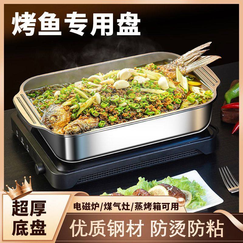 不锈钢烤鱼盘食品级带盖烧烤盘托盘方盘烧烤炉海鲜盘子露营野餐盘,厨房/烹饪用具,烧烤盘,淘宝优惠券,粉丝福利购,淘宝优惠卷