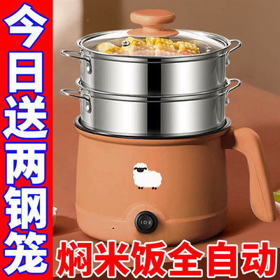 电煮锅多功能家用宿舍学生小电锅小型泡面一人一体电热火锅