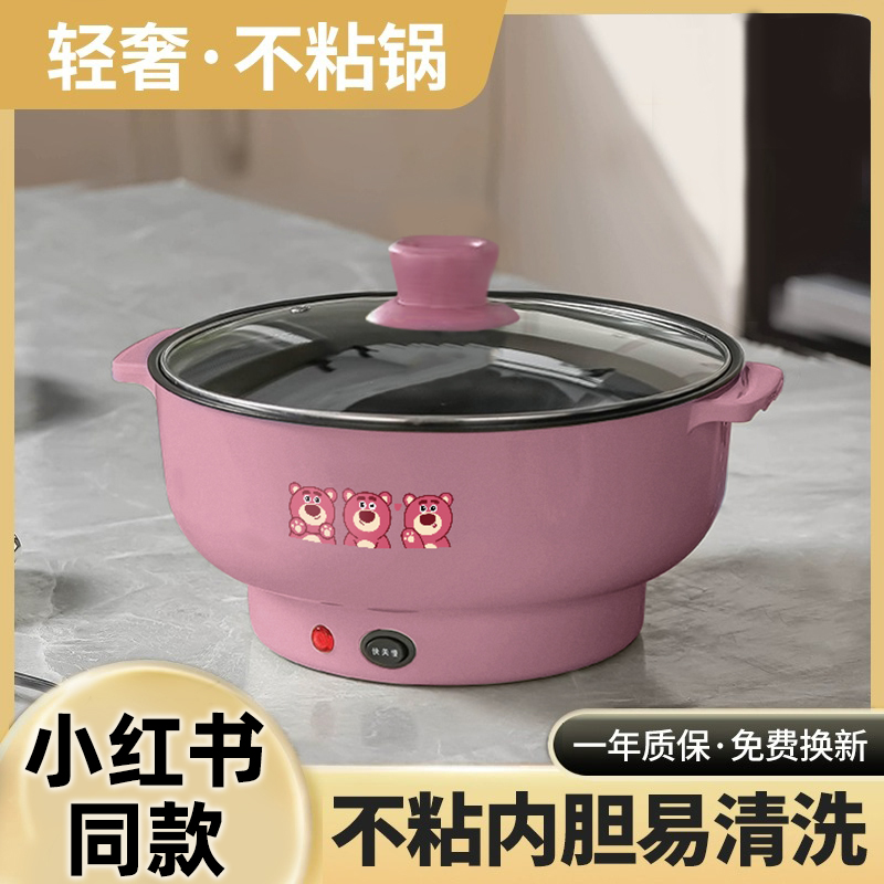 电煮锅多功能家用大容量