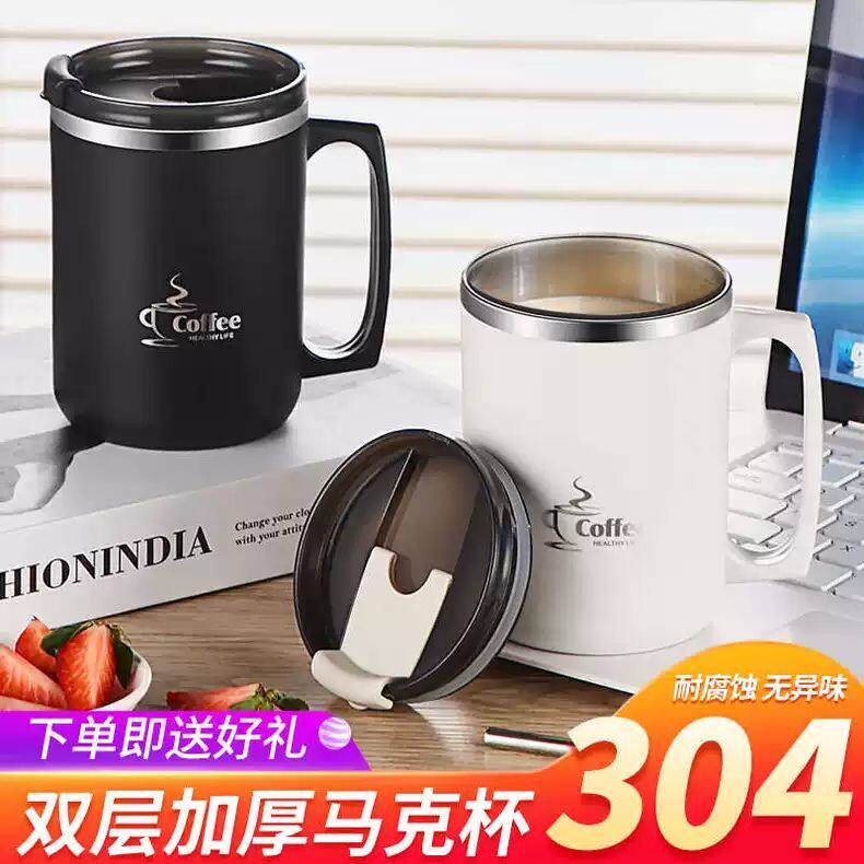 304不锈钢杯子带盖马克杯带勺办公室水杯泡茶杯咖啡杯保温杯男生