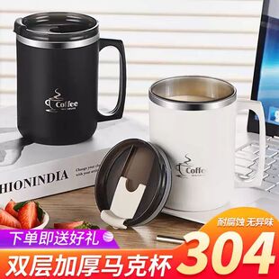 304不锈钢杯子带盖马克杯带勺办公室水杯泡茶杯咖啡杯保温杯男生