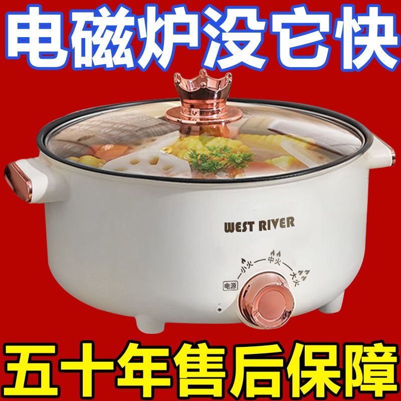 德国全自动电炒锅一体式宿舍电锅煮面锅家用电蒸锅多功能小电煮锅