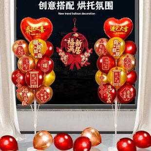 饰新居客厅场景布置摆件乔迁之喜地飘气球入宅仪式 乔迁装 用品大全