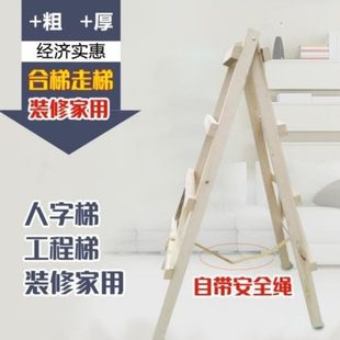 修木梯实木双侧折叠梯子加厚特厚 德国进口木梯人字梯工程梯家用装