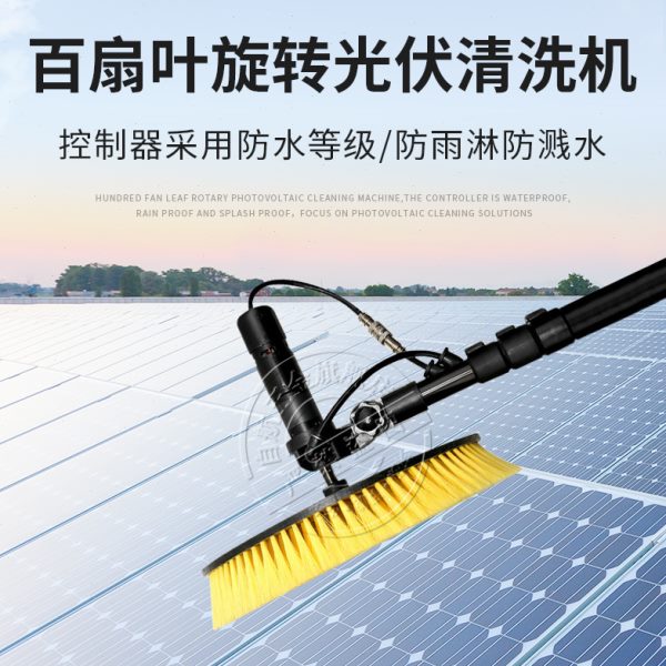 光伏板清洗机工具机械设备机器人电动擦电池发电组件刷太阳能清洁