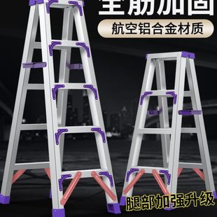 人字梯家用折叠铝合金加厚2米室内多功能伸缩双侧工程梯爬楼梯子