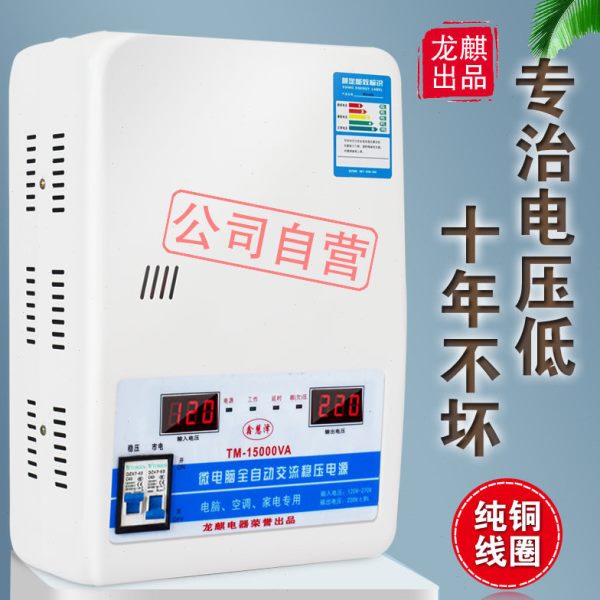 稳压器220v全自动家用15000w大功率电压升压增压器冰箱空调调压器
