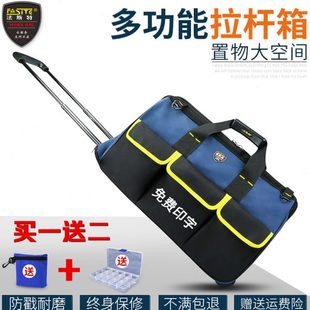 法斯特工具包大号拉杆帆布加厚多功能大容量耐磨维修应急工具包