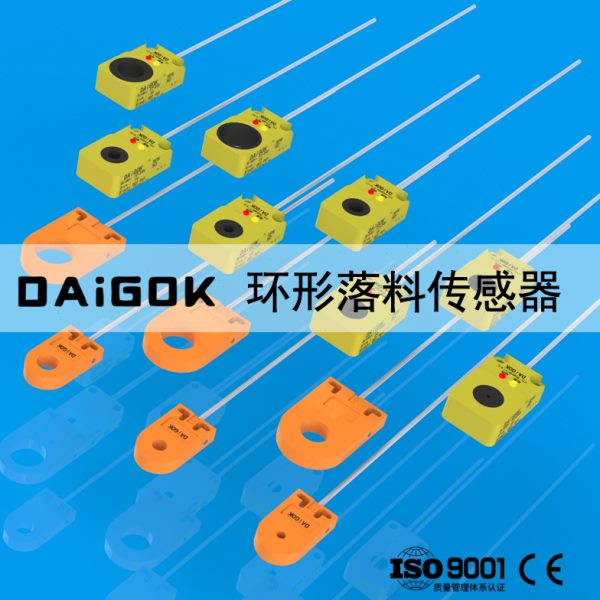 三线NPN常开高速环形接近开关传感器高速送料检测计数专用传感器