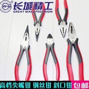 50络钒钢 长城精工 高档钳子 6寸8寸 尖嘴钳钢丝钳斜口钳日式