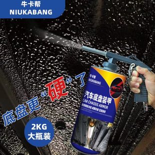 甲防腐隔音防锈底盘胶地盘装 德国进口牛卡帮汽车底盘装 甲底盘漆