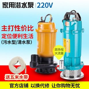 潜水泵家用220v污水泵1 3寸4化粪池抽粪抽水泵小型抽水机高扬程