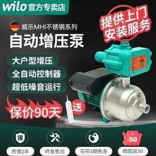 威乐增压泵家用全自动自来水高层220v大功率加压泵不锈钢水泵MHI