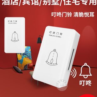 叮咚门铃喇叭220V交流有线家用宾馆酒店客房开关悬挂门铃 酒店明装