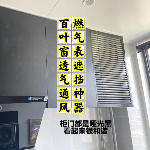 燃气表遮挡热水器壁挂炉遮挡神器通风透气尺寸定制拆卸方便铝合金