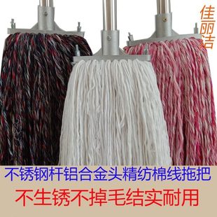 长手柄不锈钢拖把杆铝合金夹子扫地拖地棉线家用吸水拖把耐用