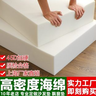 45D沙发垫海绵垫定做加硬加厚实木红木沙发坐垫子带靠背定制订做